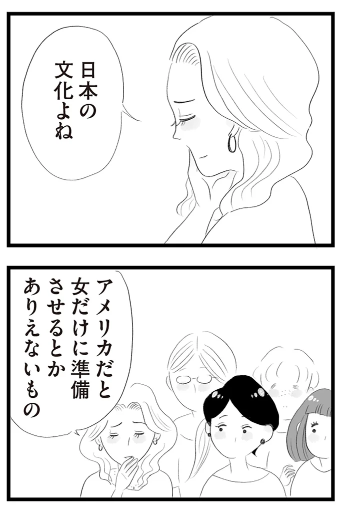 『タワマンに住んで後悔してる』より