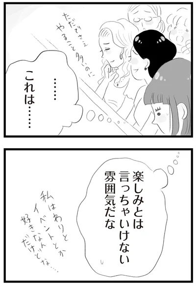 『タワマンに住んで後悔してる』より