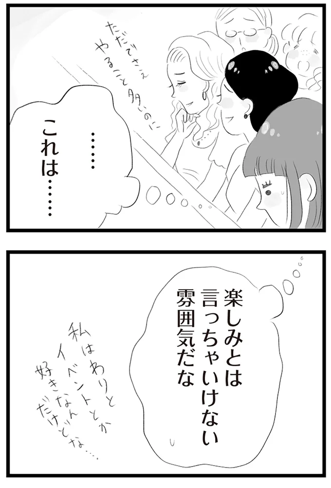 『タワマンに住んで後悔してる』より