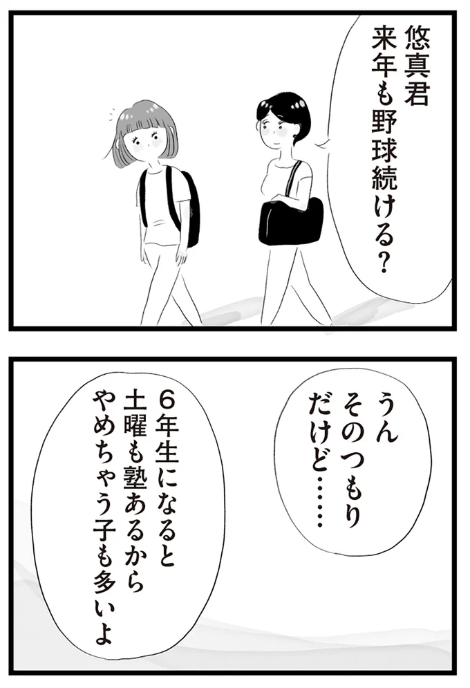 『タワマンに住んで後悔してる』より