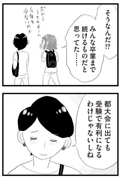 『タワマンに住んで後悔してる』より
