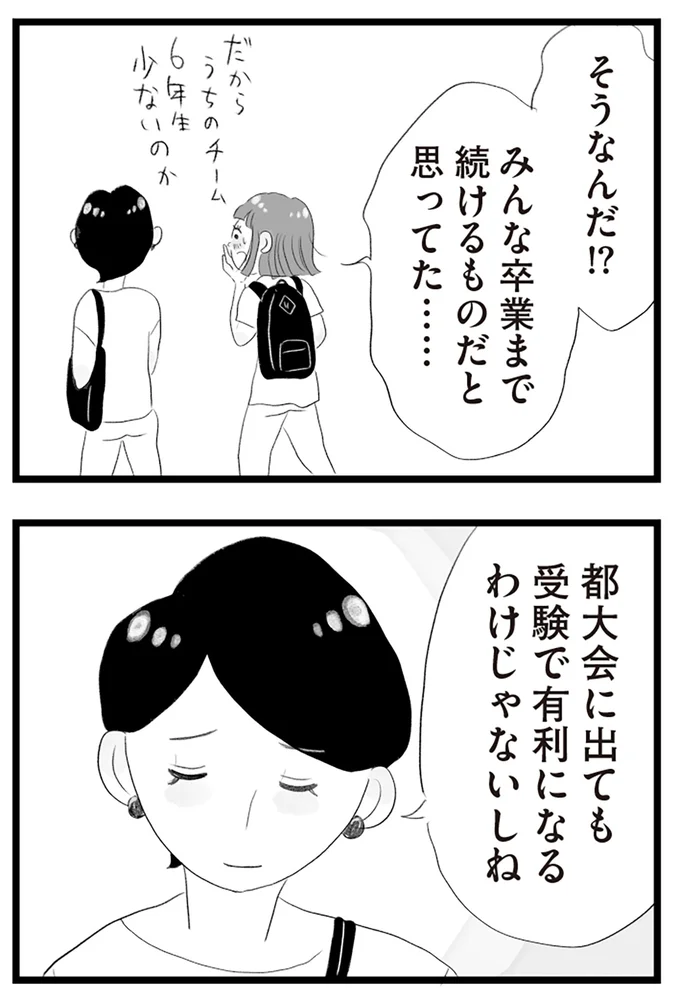 『タワマンに住んで後悔してる』より