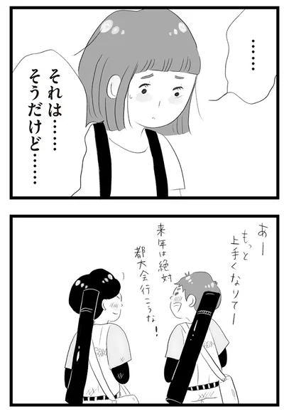 『タワマンに住んで後悔してる』より