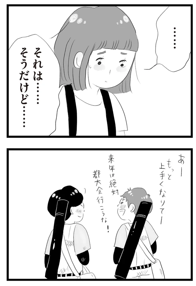 『タワマンに住んで後悔してる』より