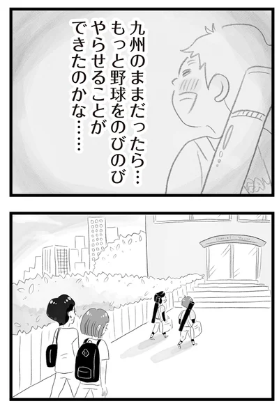 『タワマンに住んで後悔してる』より