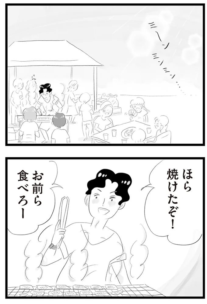 『タワマンに住んで後悔してる』より