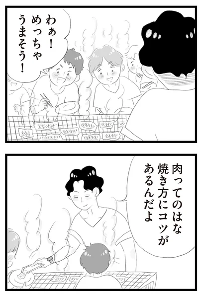 『タワマンに住んで後悔してる』より