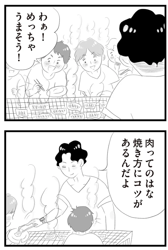 『タワマンに住んで後悔してる』より