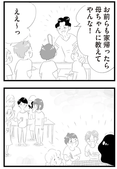 『タワマンに住んで後悔してる』より