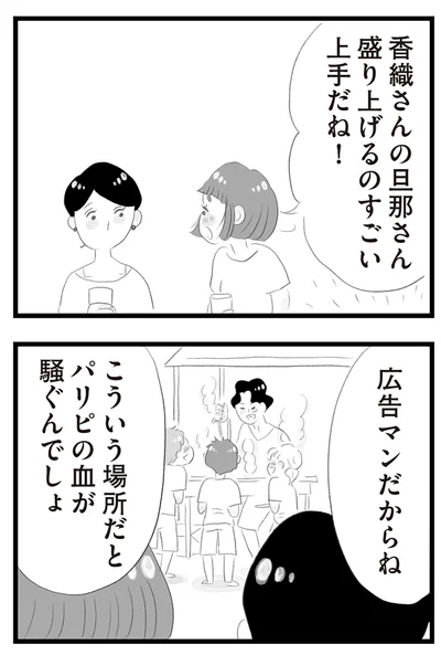 『タワマンに住んで後悔してる』より
