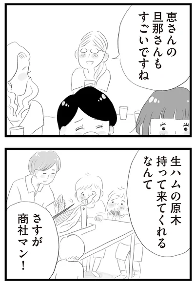 『タワマンに住んで後悔してる』より