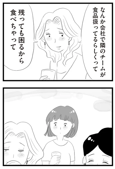 『タワマンに住んで後悔してる』より