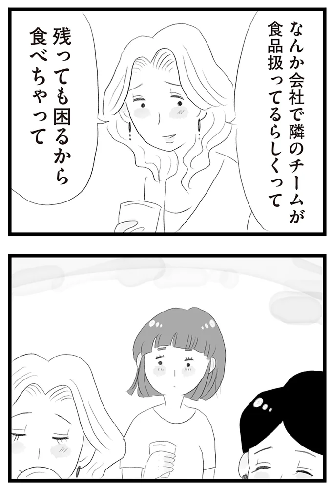 『タワマンに住んで後悔してる』より