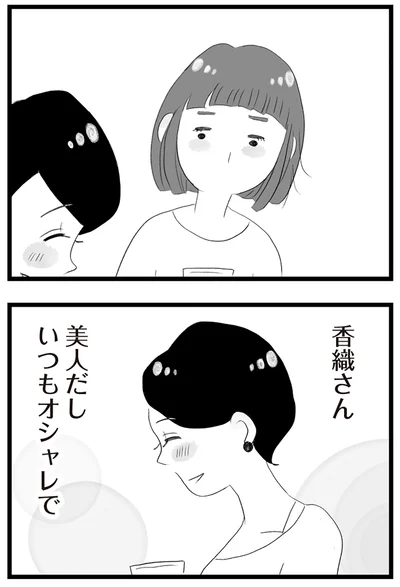 『タワマンに住んで後悔してる』より