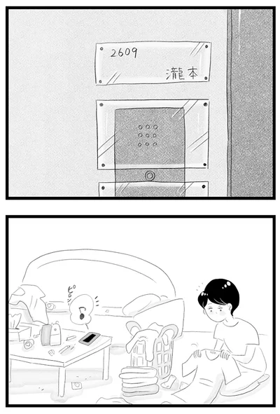 『タワマンに住んで後悔してる』より