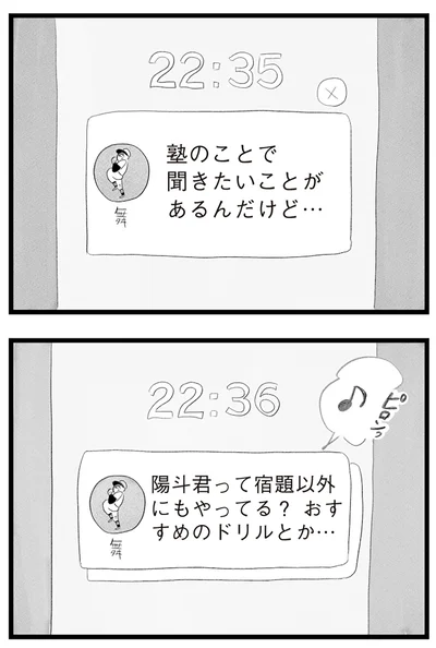 『タワマンに住んで後悔してる』より