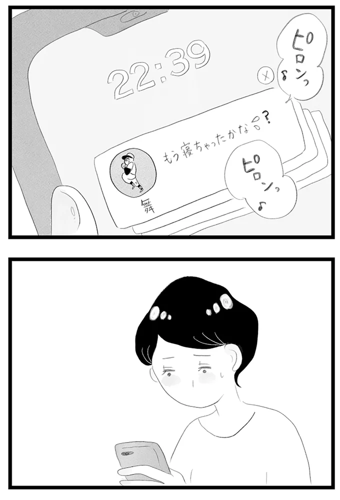 『タワマンに住んで後悔してる』より