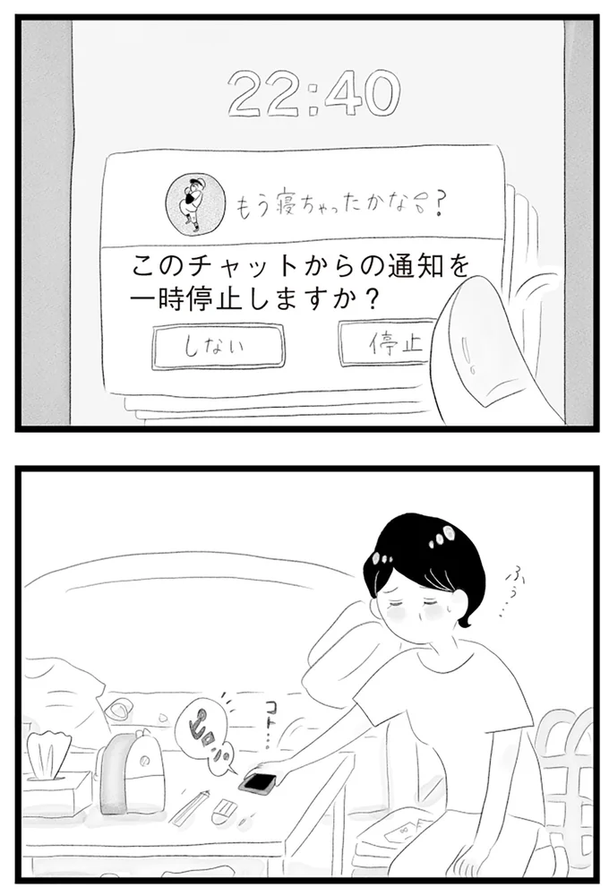 『タワマンに住んで後悔してる』より
