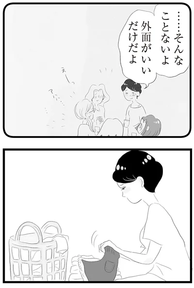 『タワマンに住んで後悔してる』より