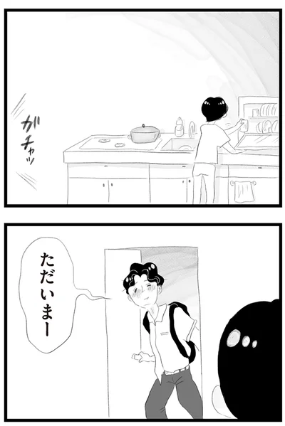 『タワマンに住んで後悔してる』より