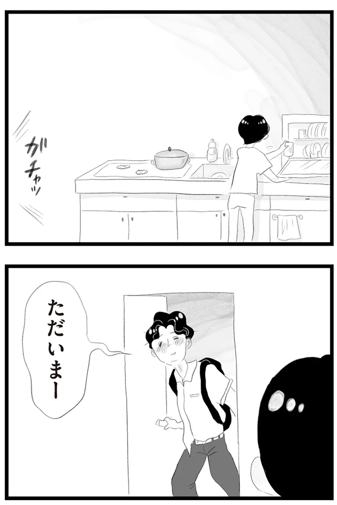 『タワマンに住んで後悔してる』より