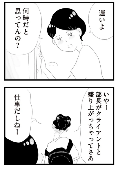 『タワマンに住んで後悔してる』より