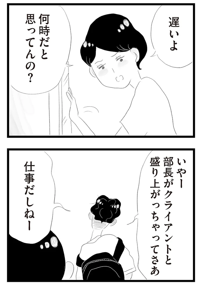 『タワマンに住んで後悔してる』より