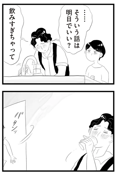『タワマンに住んで後悔してる』より