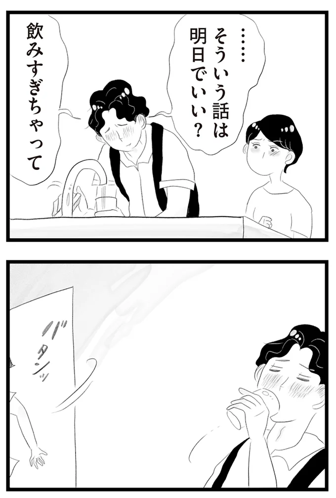『タワマンに住んで後悔してる』より