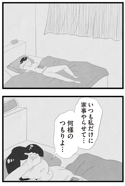 『タワマンに住んで後悔してる』より