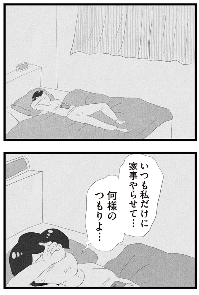 『タワマンに住んで後悔してる』より