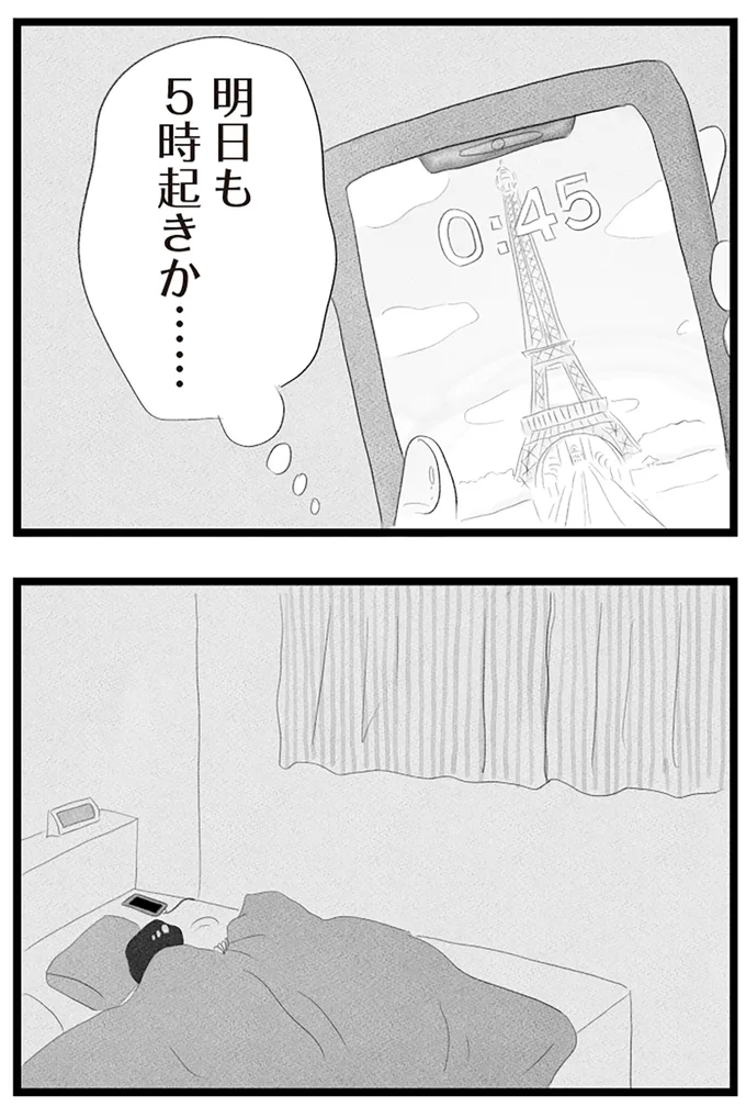 『タワマンに住んで後悔してる』より