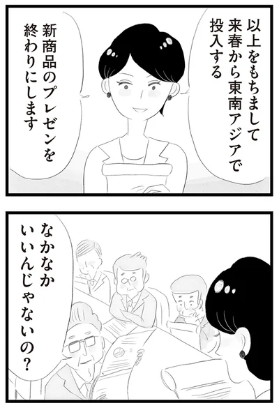 『タワマンに住んで後悔してる』より