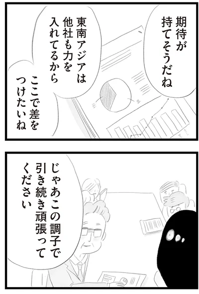 『タワマンに住んで後悔してる』より