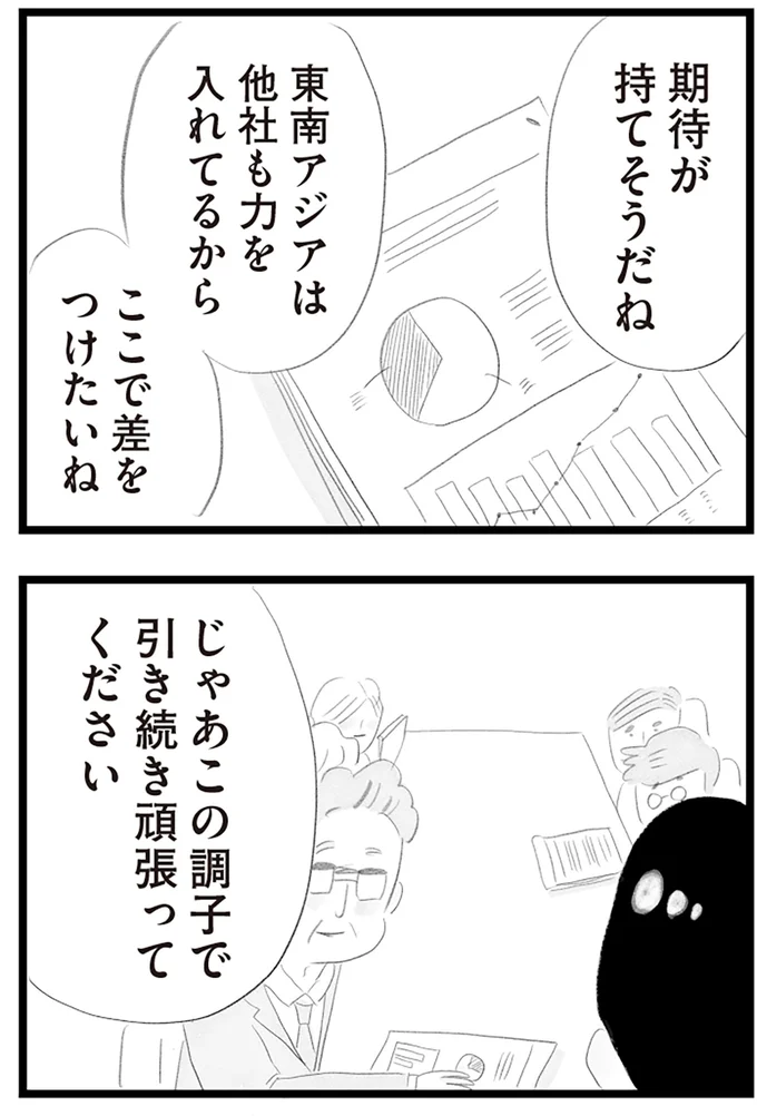 『タワマンに住んで後悔してる』より