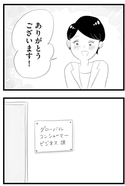 『タワマンに住んで後悔してる』より