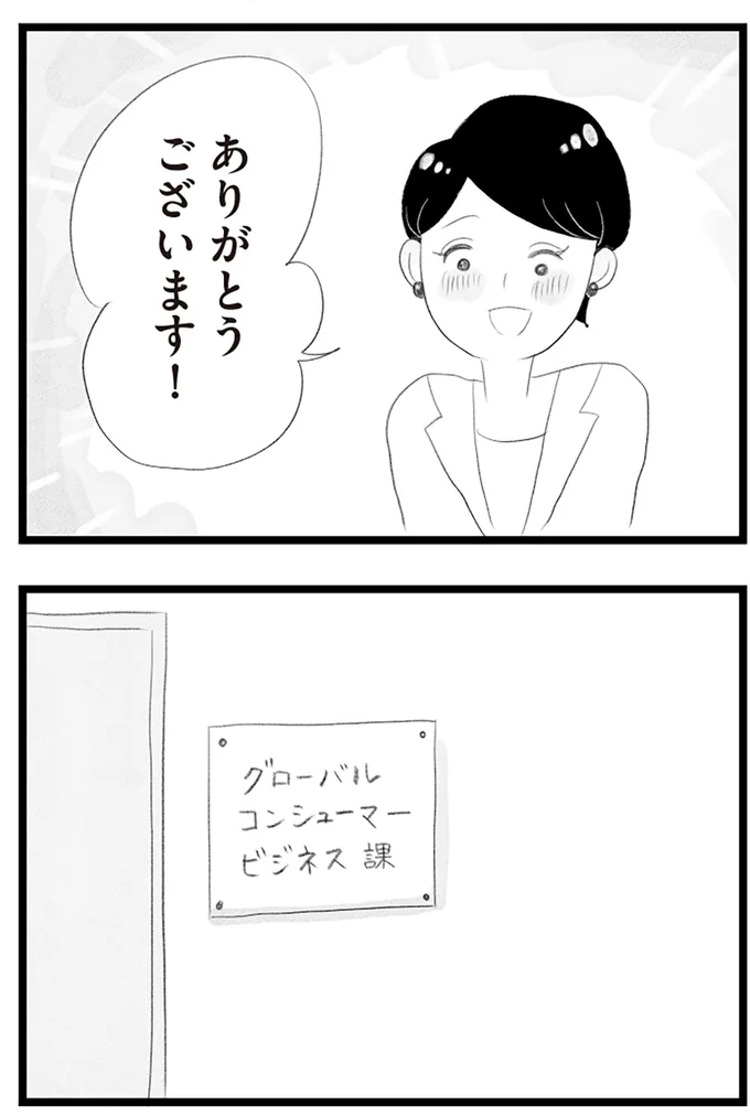『タワマンに住んで後悔してる』より
