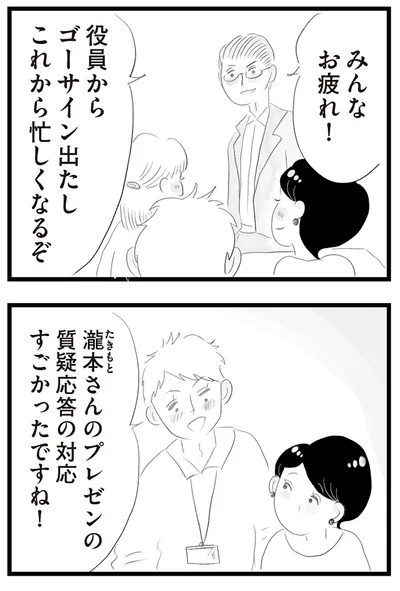 『タワマンに住んで後悔してる』より
