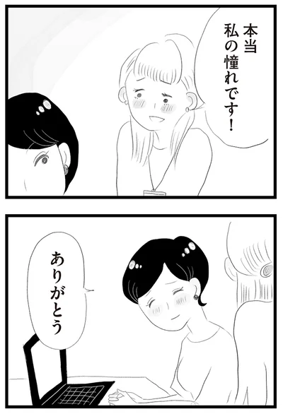 『タワマンに住んで後悔してる』より