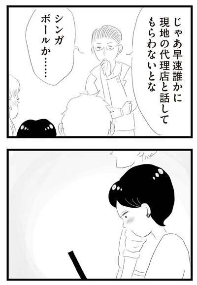 『タワマンに住んで後悔してる』より