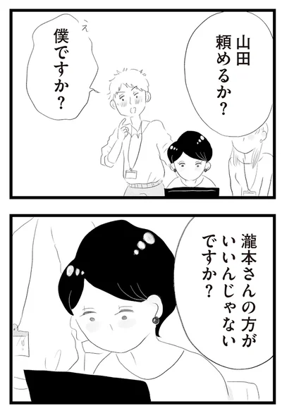 『タワマンに住んで後悔してる』より