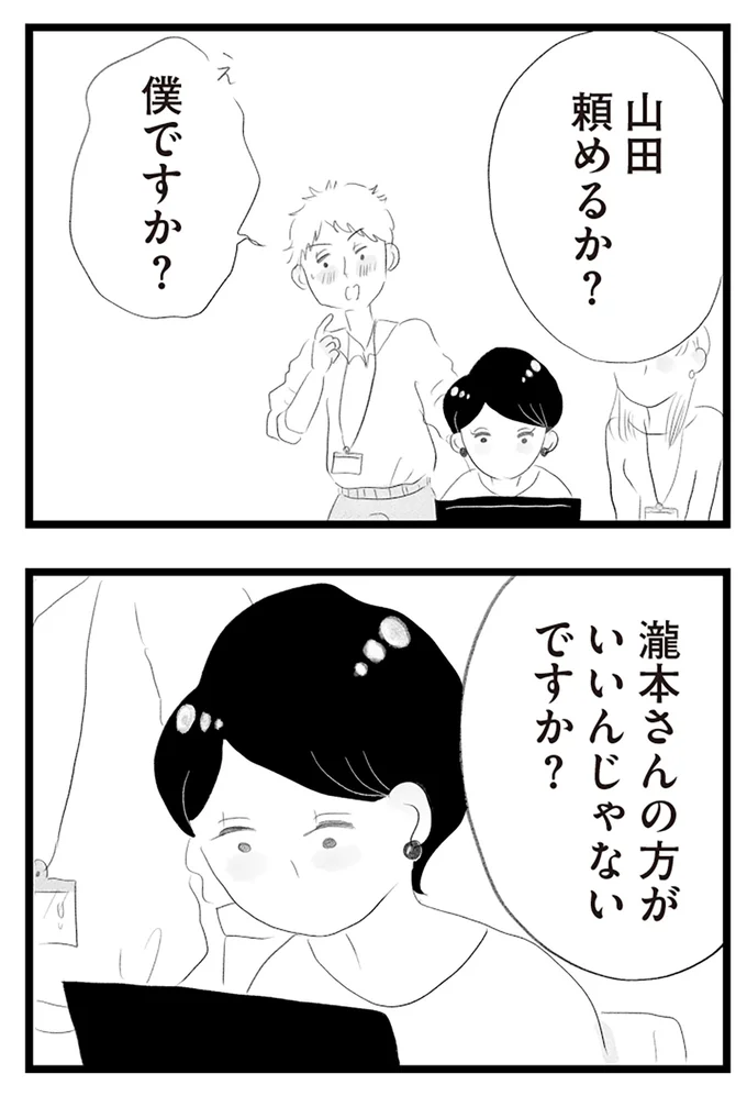 『タワマンに住んで後悔してる』より