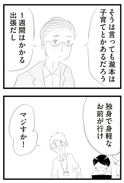 『タワマンに住んで後悔してる』より