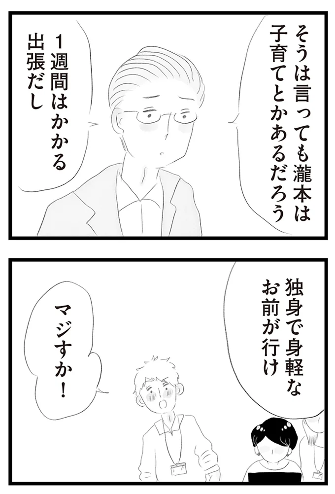 『タワマンに住んで後悔してる』より