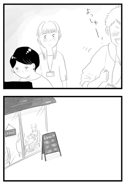 『タワマンに住んで後悔してる』より
