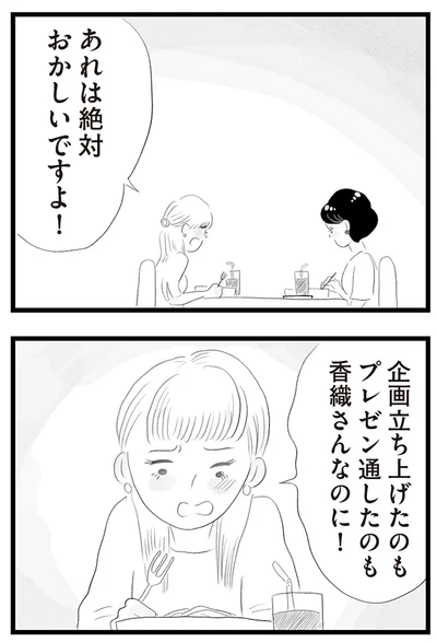 『タワマンに住んで後悔してる』より