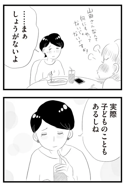 『タワマンに住んで後悔してる』より