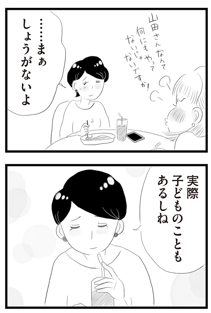 『タワマンに住んで後悔してる』より