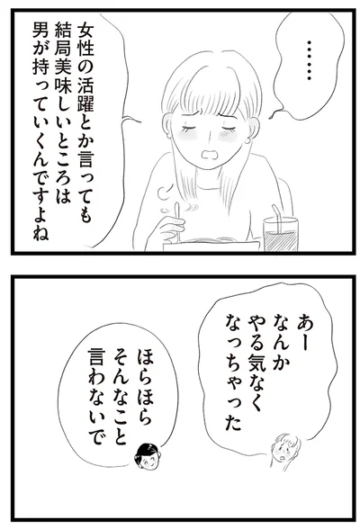 『タワマンに住んで後悔してる』より