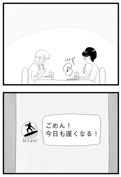 『タワマンに住んで後悔してる』より
